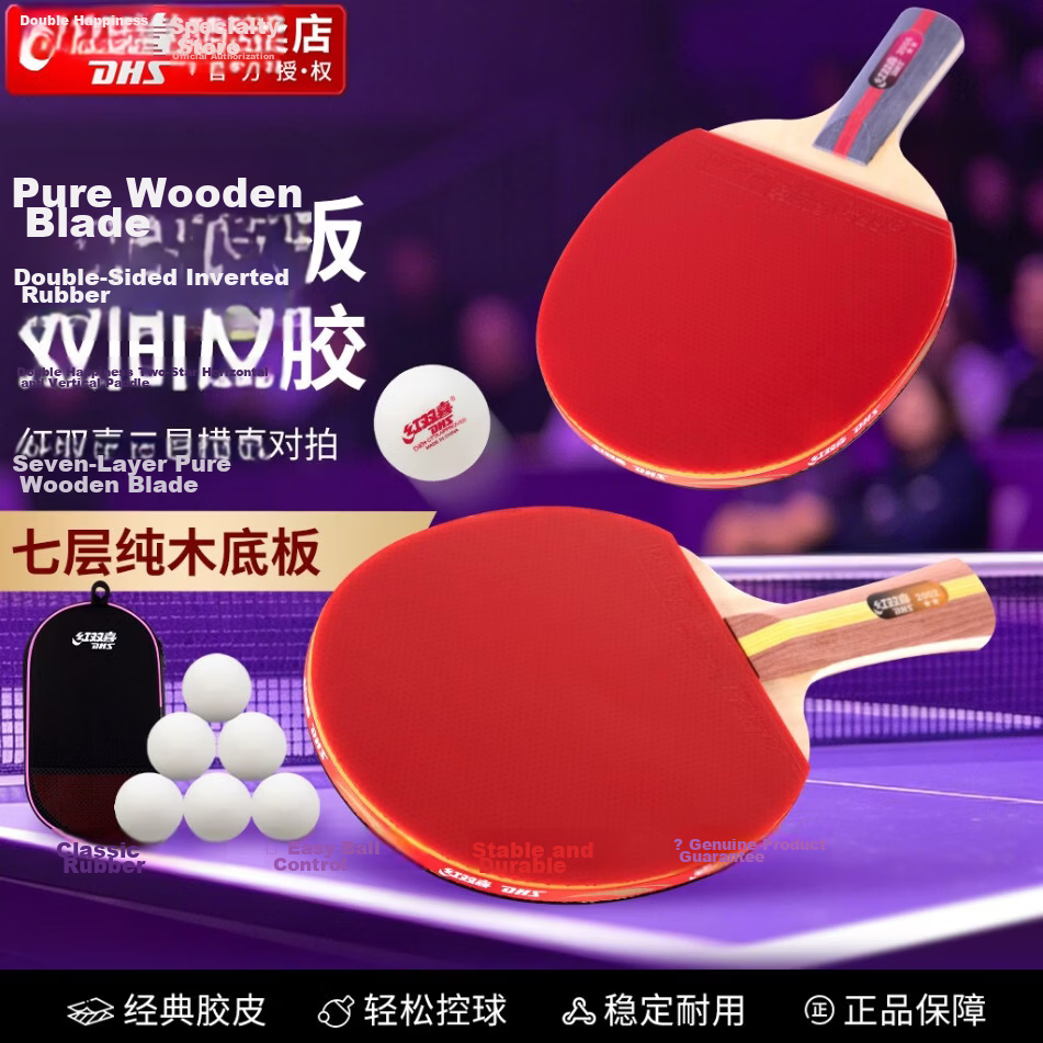 DHS Double Happiness F2 Two-Star Table Tennis Paddle Set (Shakehand & Penhold, Includes Paddle Case and Ping Pong Ball)