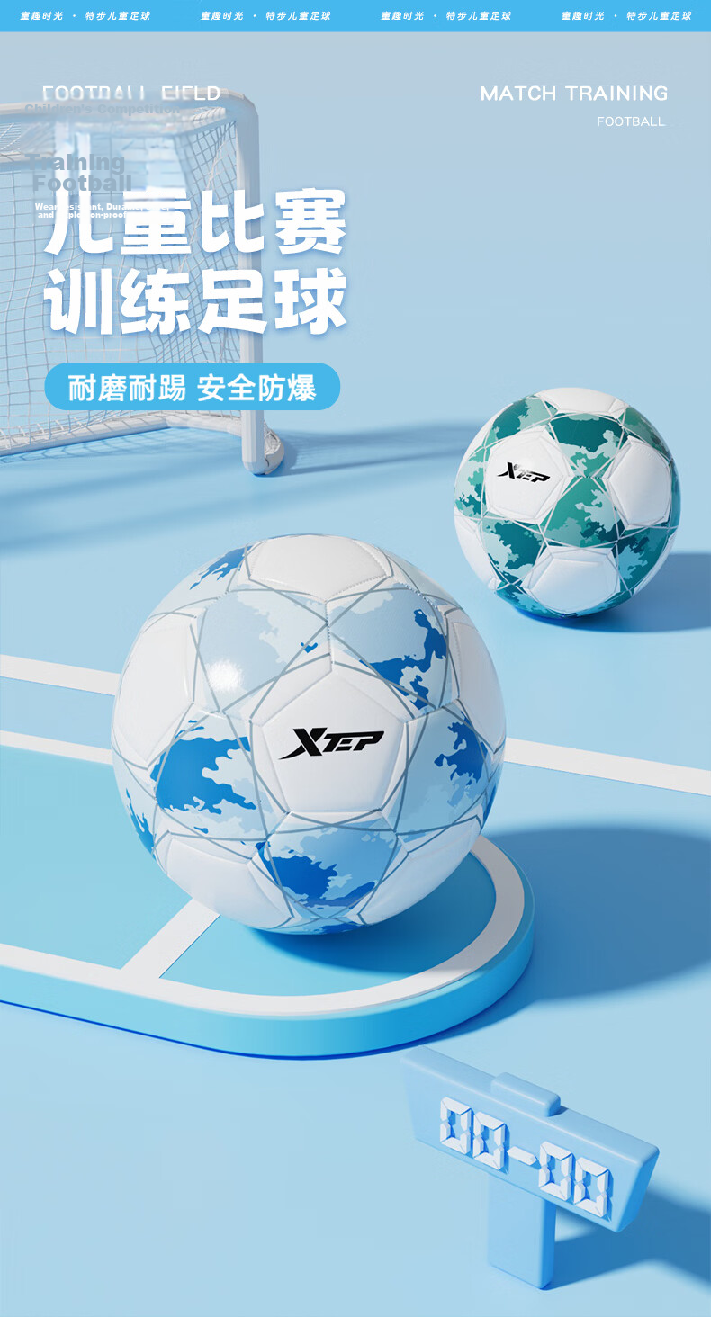 Xtep Football No.4 Children's 243 Series Outdoor Match Training Soccer Ball for Ages 3-6-12 Junior High School Designated 2