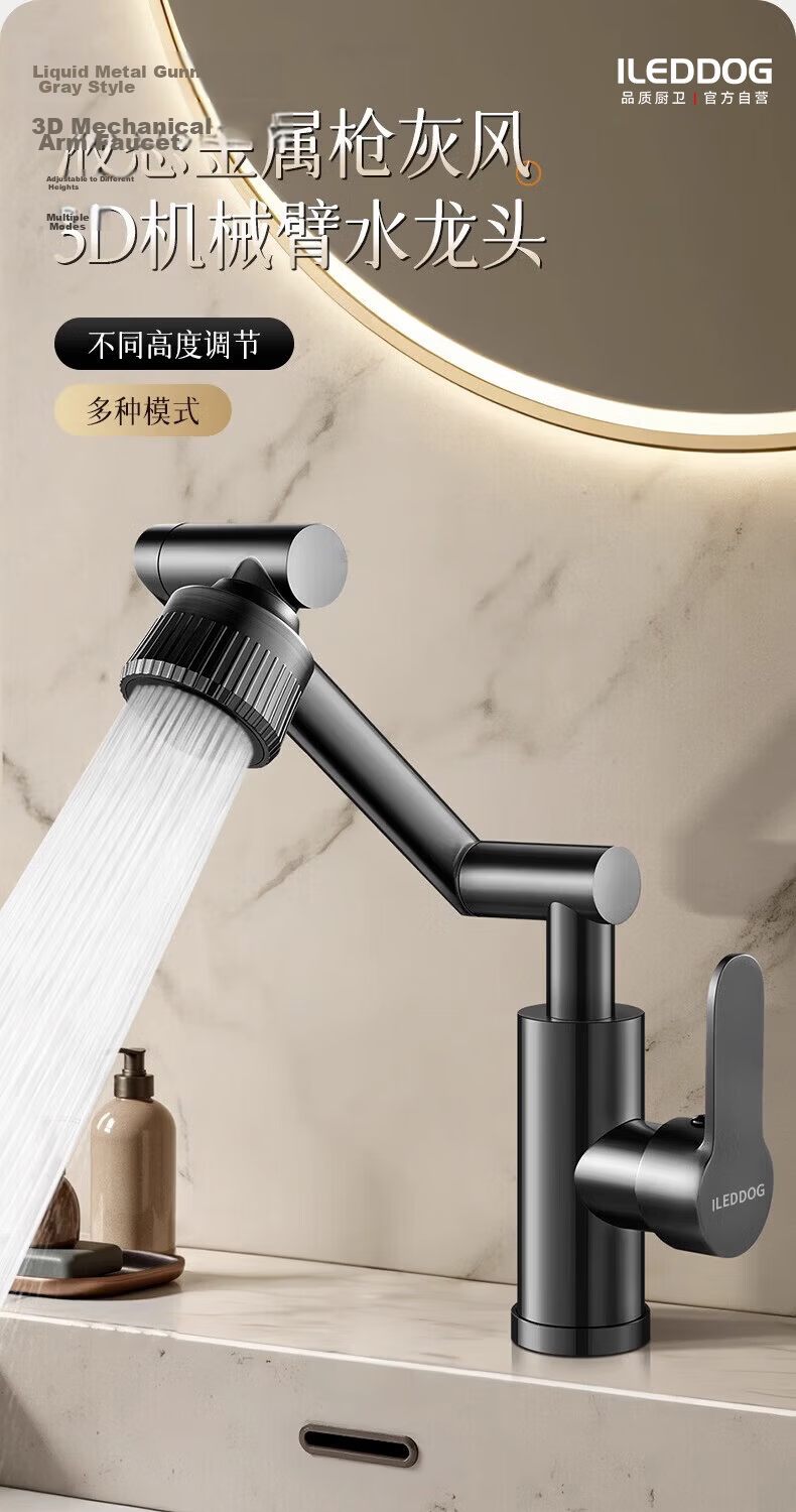ILeddog Seiko 304 Thickened Basin Faucet Mechanical Arm Bathroom Universal Splash-Proof Hot and Cold Basin Faucet 1