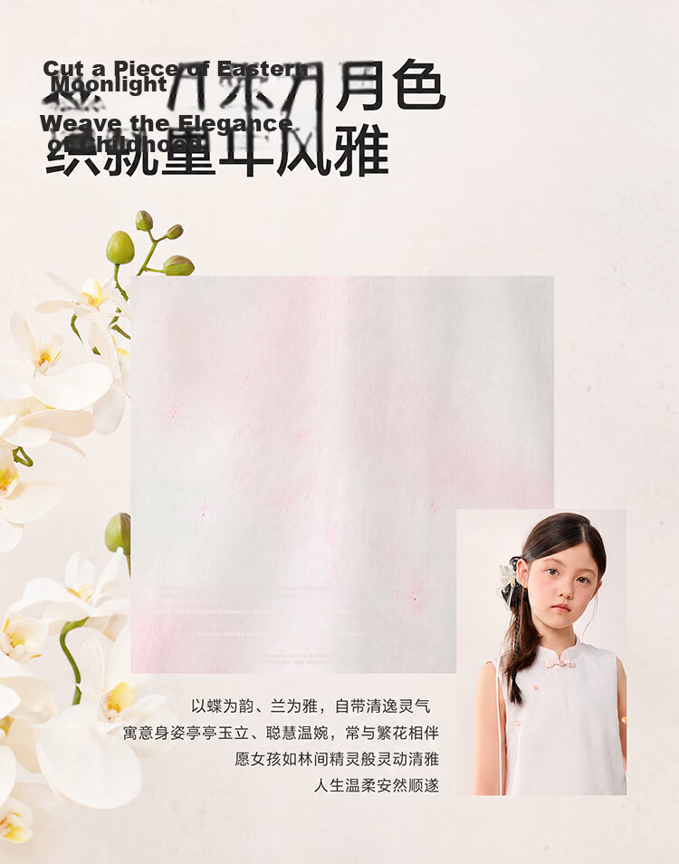 Balabala Girls Dress Children's Dress 2026 Summer New Baby New Chinese Style Qipao Dress Spliced Mesh Sweet 3