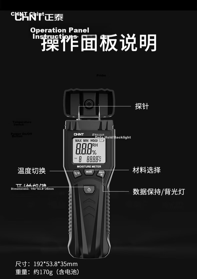 CHNT Moisture Meter High-Precision Moisture Tester Humidity Detector Wood Moisture Measurement Instrument 12