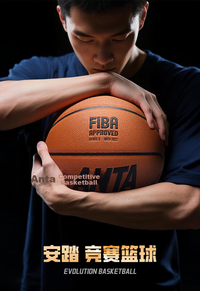 ANTA Basketball Size 7 Adult CUBAL League FIBA Certified PU Moisture-Absorbent Wear-Resistant Indoor Outdoor Official Game Basketball 16
