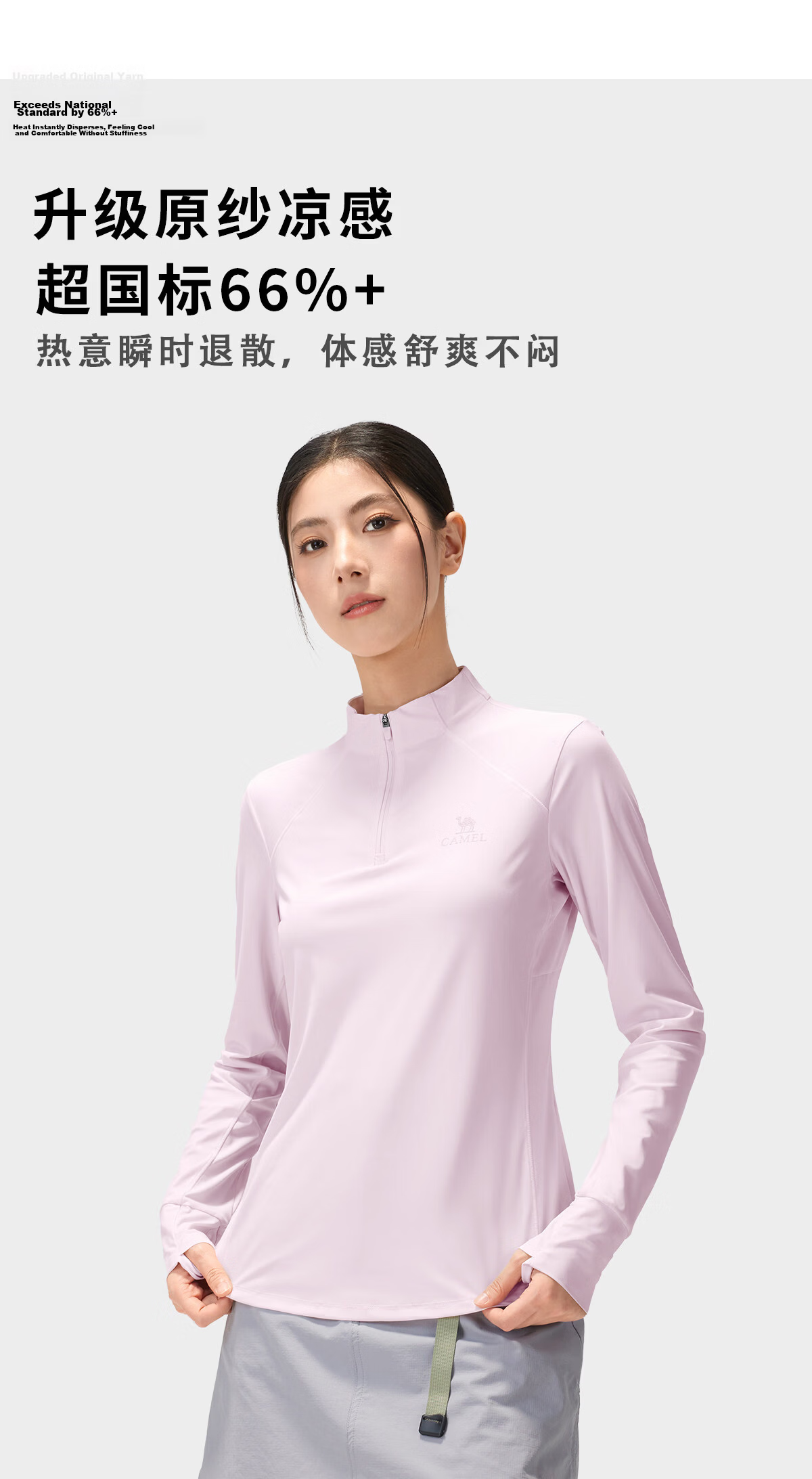 CAMEL [Camel Mint T] Quick-Dry Women's Long Sleeve Outdoor T-Shirt 26 Spring Stand Collar Stretch Cooling Breathable Sweat-Wicking Sun Protection Top 5