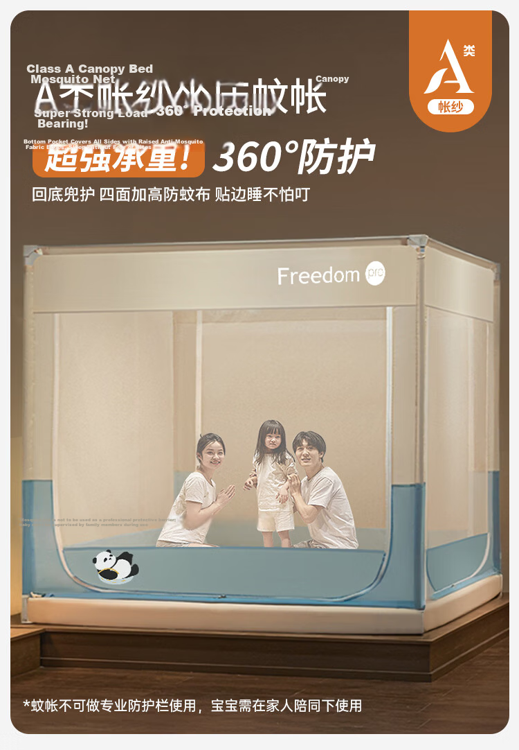 MUJI Anti-Fall Mosquito Net Class A Canopy with Bottom Skirt and Fence for Baby and Children, Home Use, Three-Door, 1.8x2m Bed 1