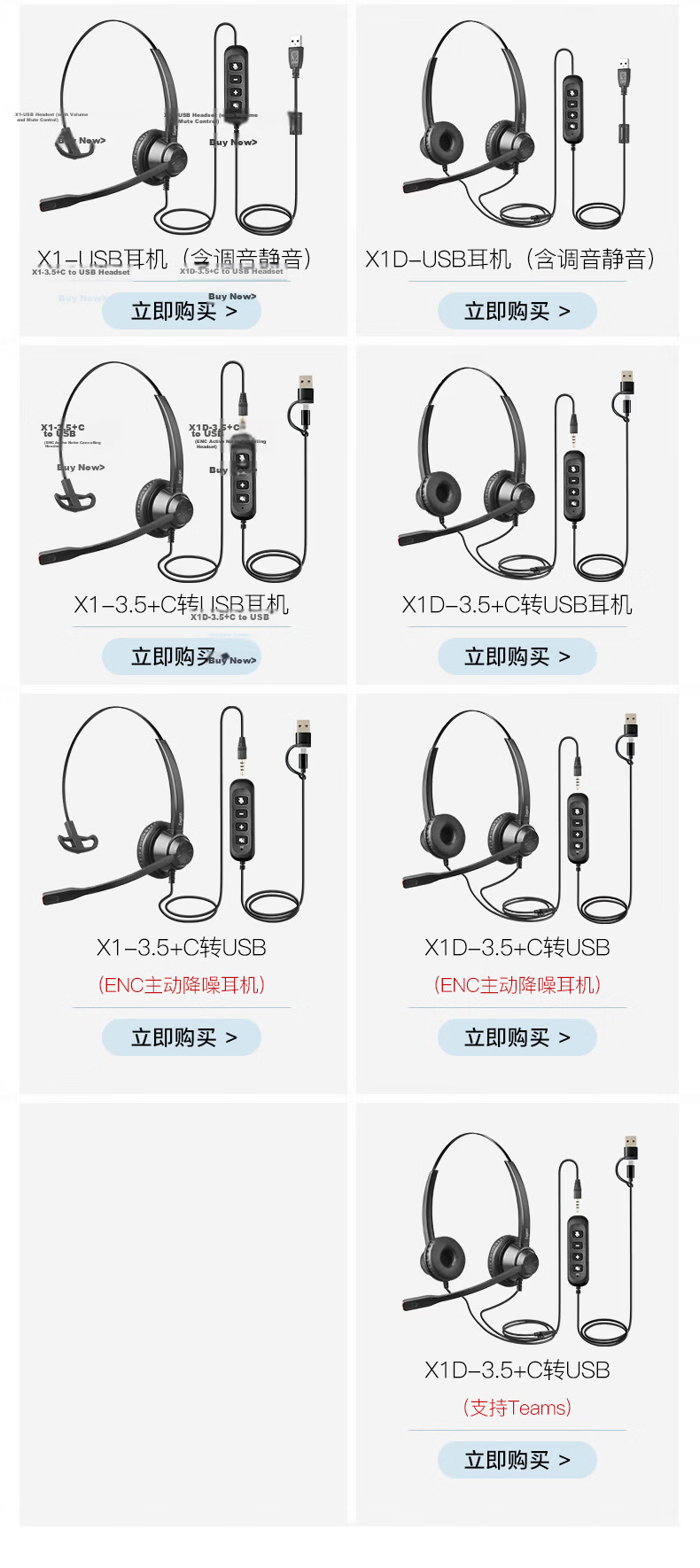 Eagaton Wilderness Series X1-RJ9 Mono Headset Crystal Head Connector Customer Service Office Use No Active Noise Cancellation 18