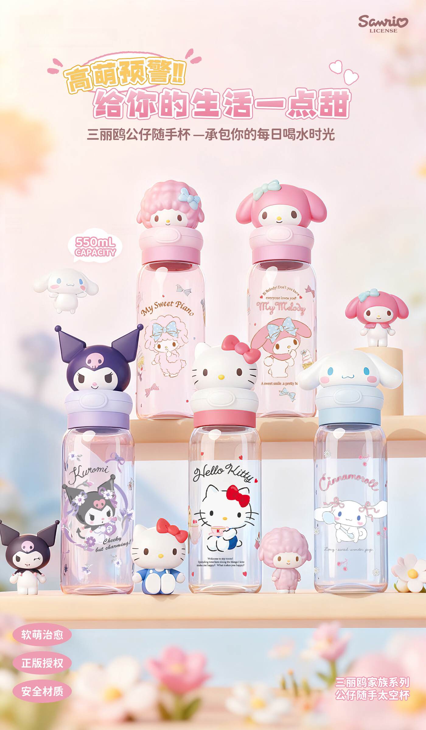 MINISO Cute Cartoon Portable Space Cup Summer Water Bottle for Girls Students - Binao 1