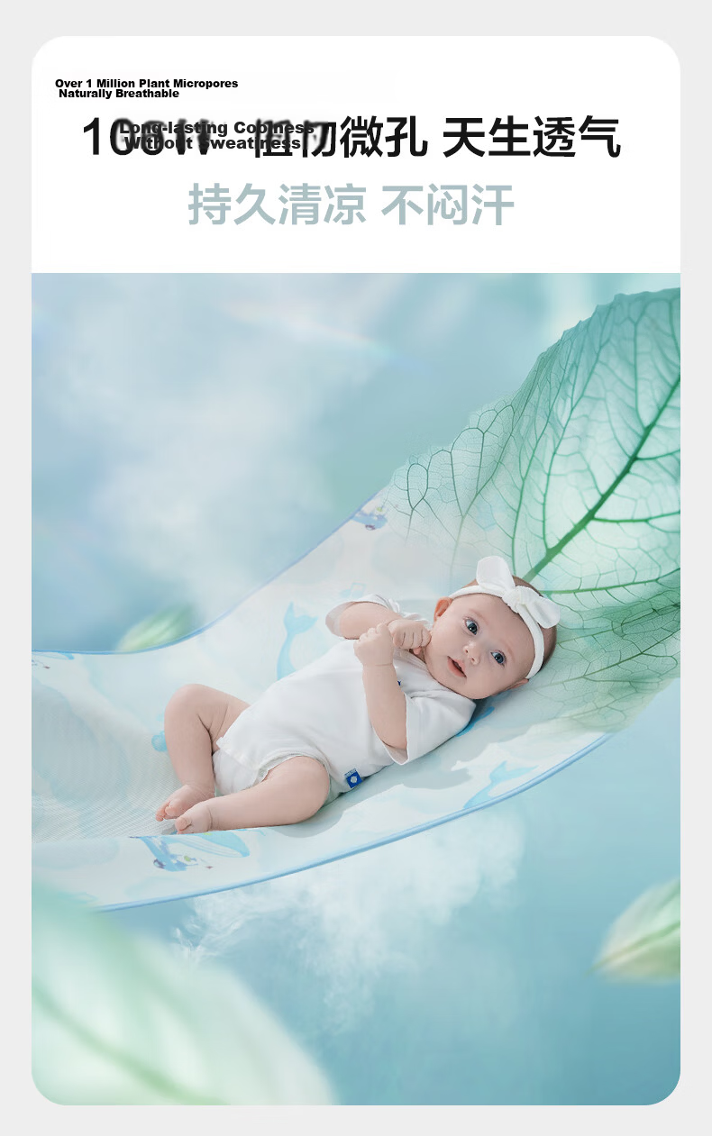 Babycare Baby Tencel Ramie Cooling Mat Breathable Antibacterial Baby Cooling Pad Whale Design 65*120CM 5
