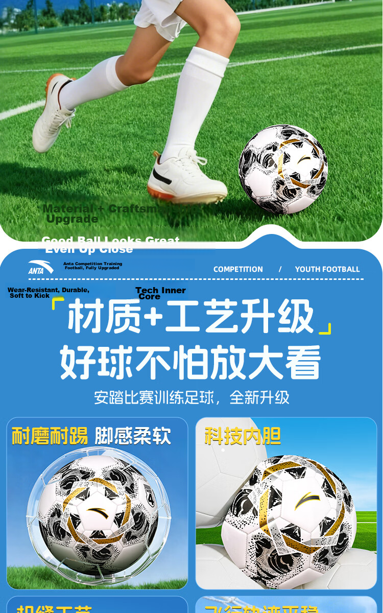 ANTA Size 4 Football for Children and Primary School Students, Ages 6-12, Junior High School Standard Match and Training Soccer Ball 3
