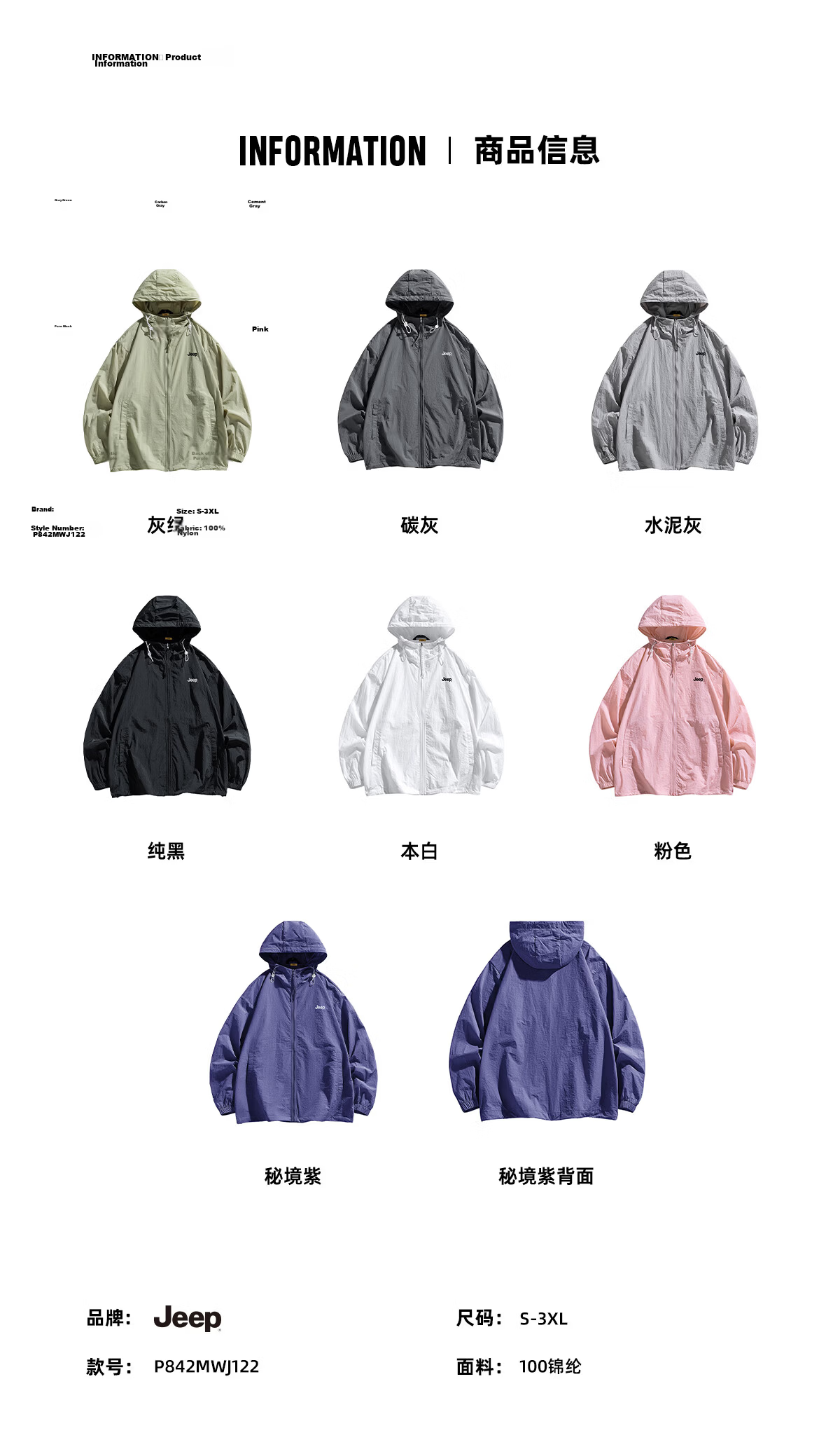 JEEP Summer Breathable Sun Protection Jacket Ice Silk Outdoor Sports Skin Jacket for Men and Women Couples 4XL Rock Gray 11