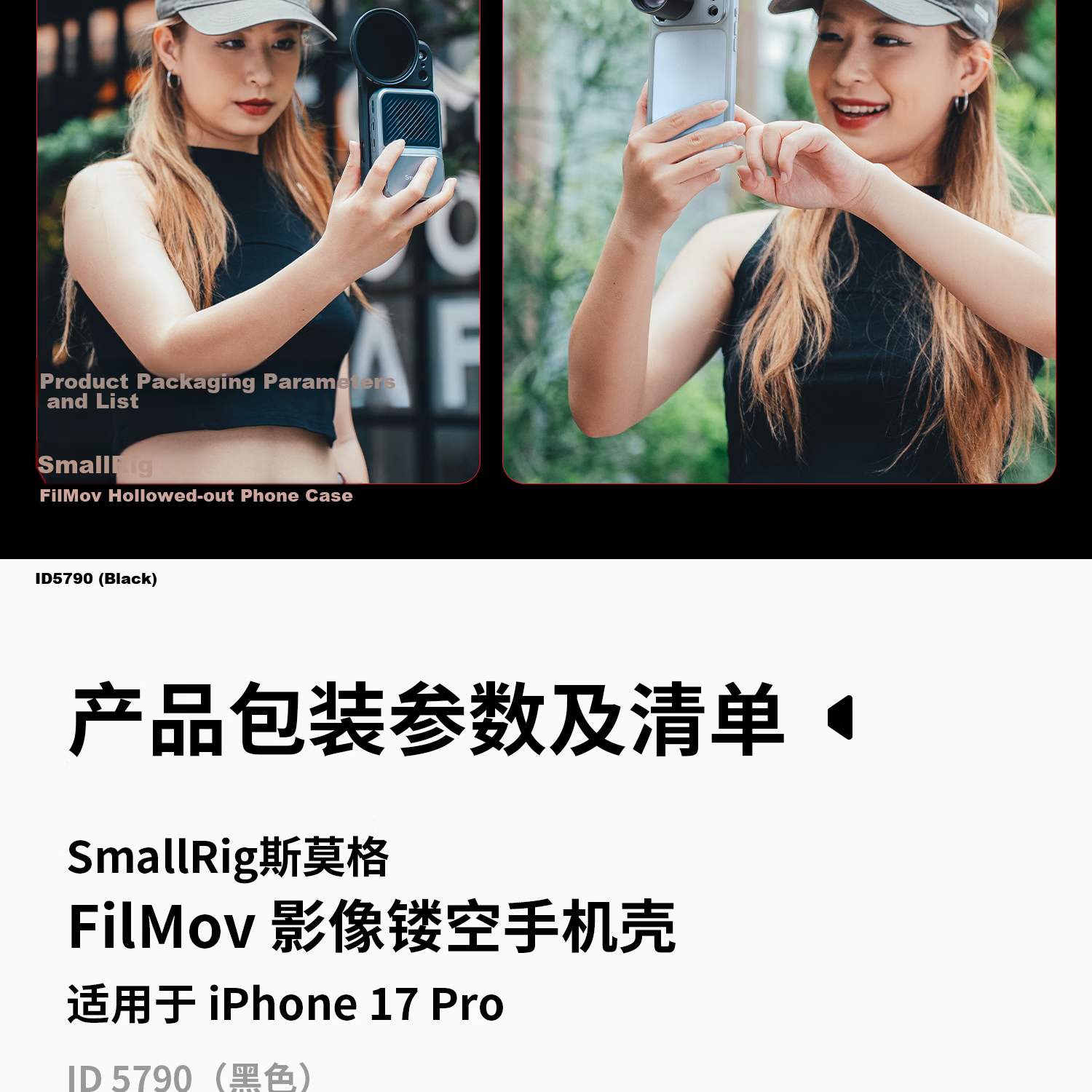SmallRig iPhone 17 Pro/Max Photography Phone Case Protective Cover Magsafe Magnetic Lens Adapter Filter Ring Apple Phone Case 14