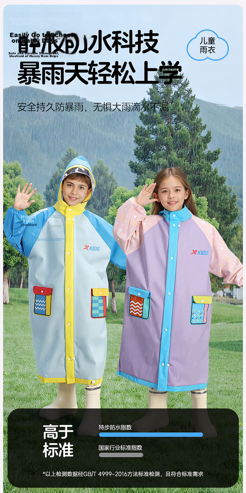 Xtep Kids Raincoat Boys Girls Elementary School Waterproof Windproof Rain Poncho XL Ice White Blue - Basic Model 6