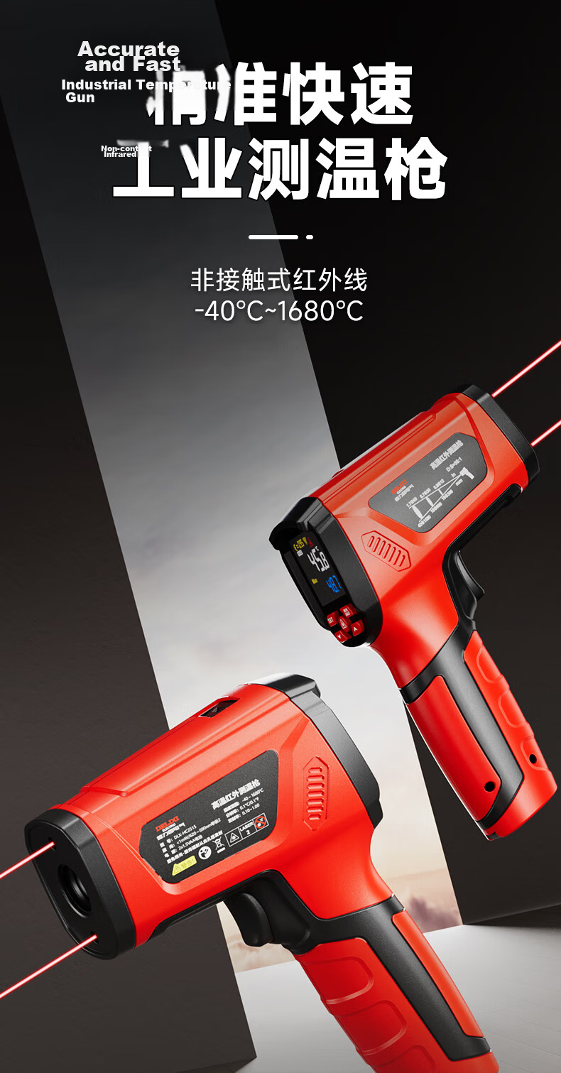 Delixi Electric Industrial Infrared Thermometer High-Precision Oil Temperature Gun Kitchen Baking Water and Oil Temperature Gun 1