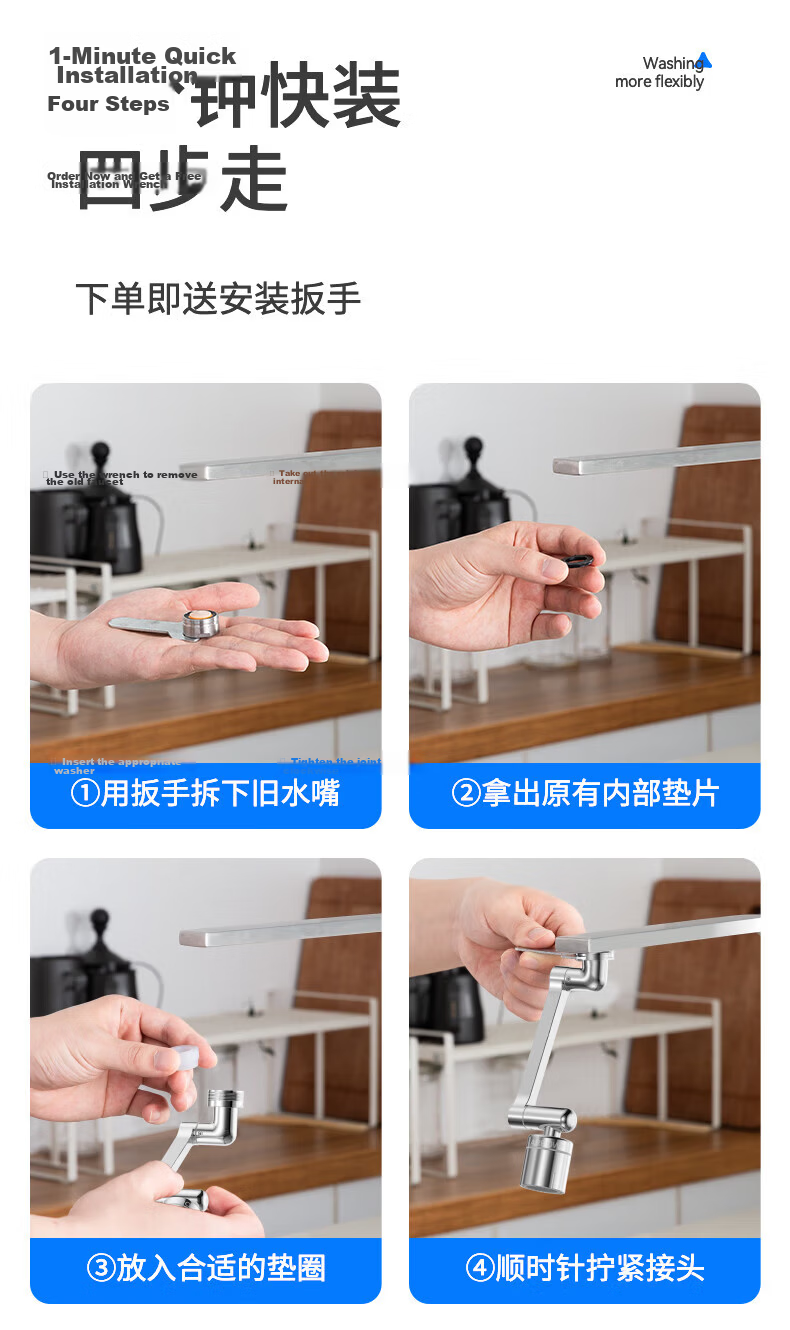 ARROW HT Faucet Extender 1440° Rotatable Mechanical Arm Universal Faucet Splash-Proof Aerator 15