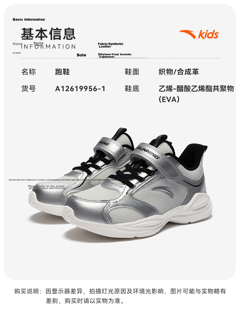ANTA Kids Sports Shoes 2026 Spring Girls Toddler Running Shoes Lightweight Breathable Sneakers A22619956 13