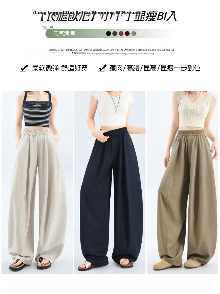 Modal Curved Blade Wide-Leg Pants for Women Summer 2026 New High-Waist Slimming Ice Silk American Texture Banana Casual Pants 4