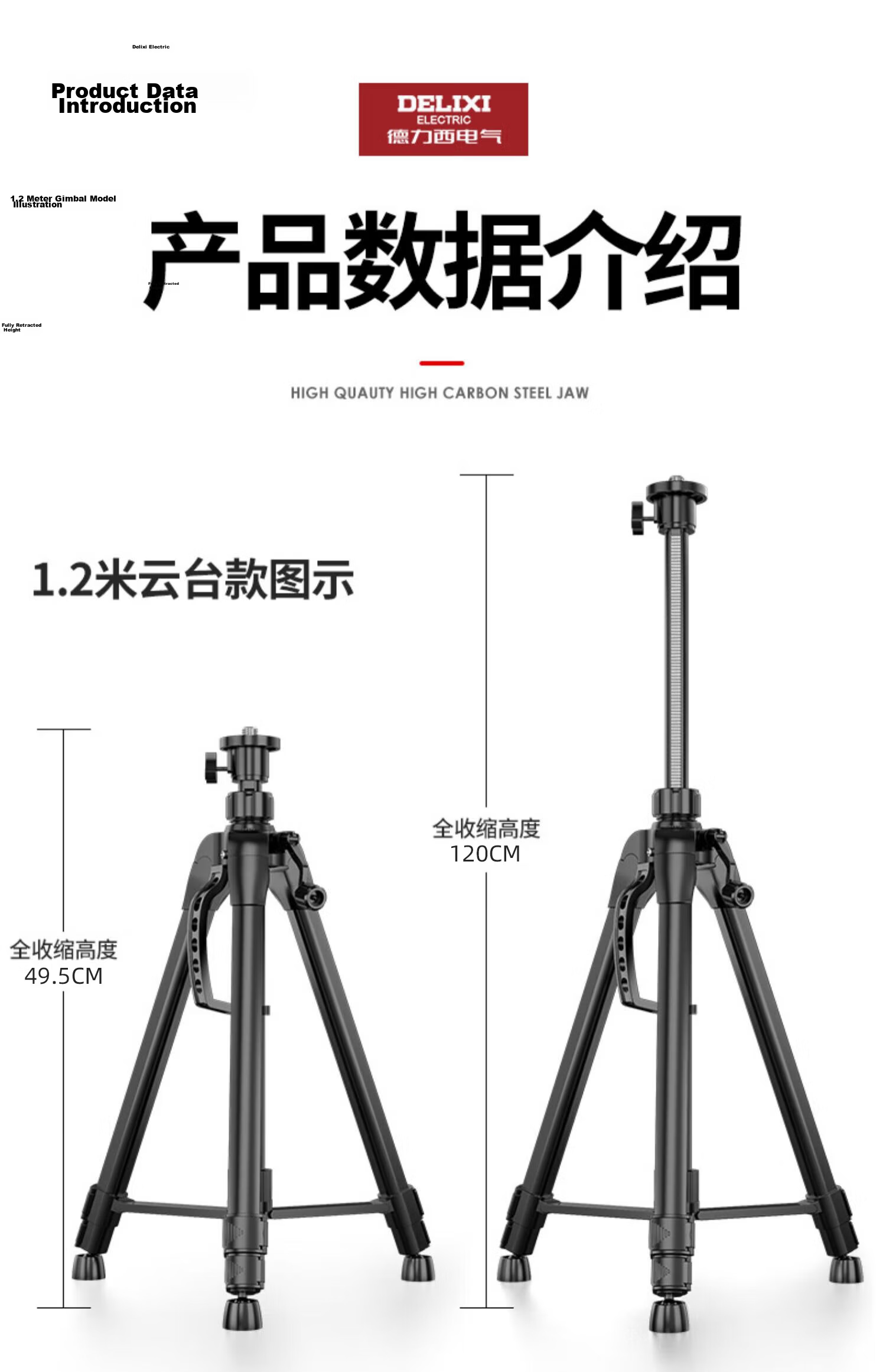 DELIXI ELECTRIC Infrared Space Aluminum Level Bracket Universal Tripod Telescopic Lifting Support Rod Stand 20