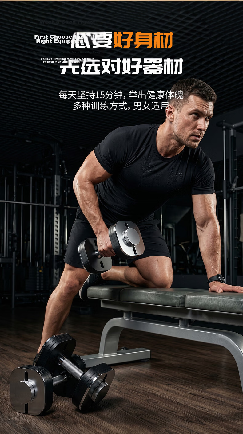 Boshujian Adjustable Dumbbell Plates Unisex Pure Steel Adjustable Detachable Home Fitness Equipment Set 3