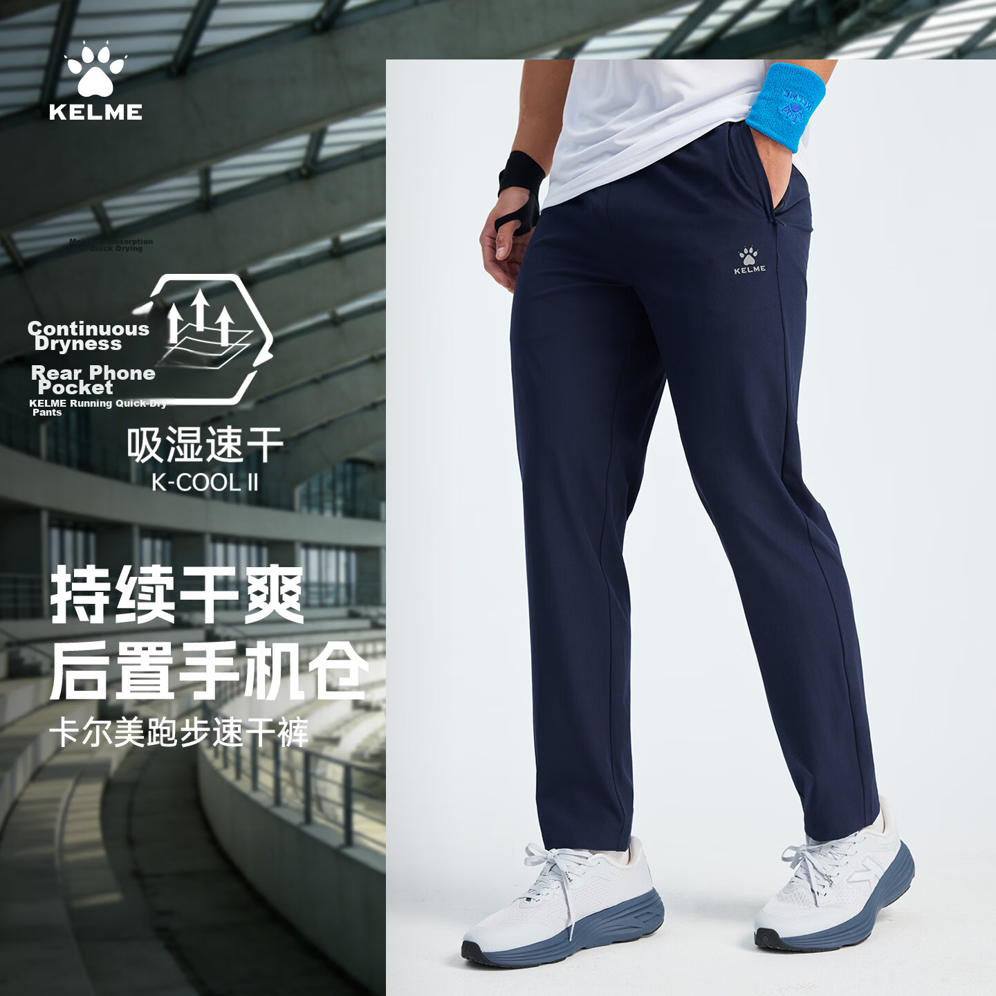KELME Men's Summer New Woven Straight Quick-Dry Sports Pants Fitness Training Running Trousers Midnight Blue XL