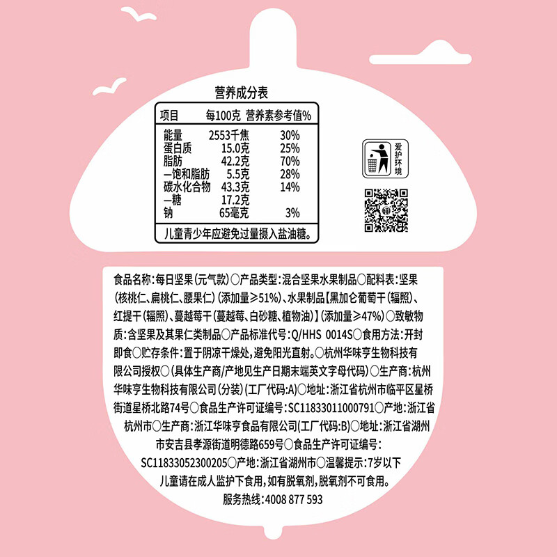 华味亨每日坚果750g/盒零食元气款30袋坚果炒货企业团购礼盒中秋节送礼