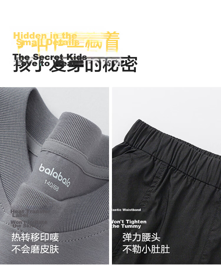 Balabala Boys Vest Set Kids Two-Piece 2026 New Summer Cool Sun Protection Moisture-Wicking Quick-Dry Trendy 8