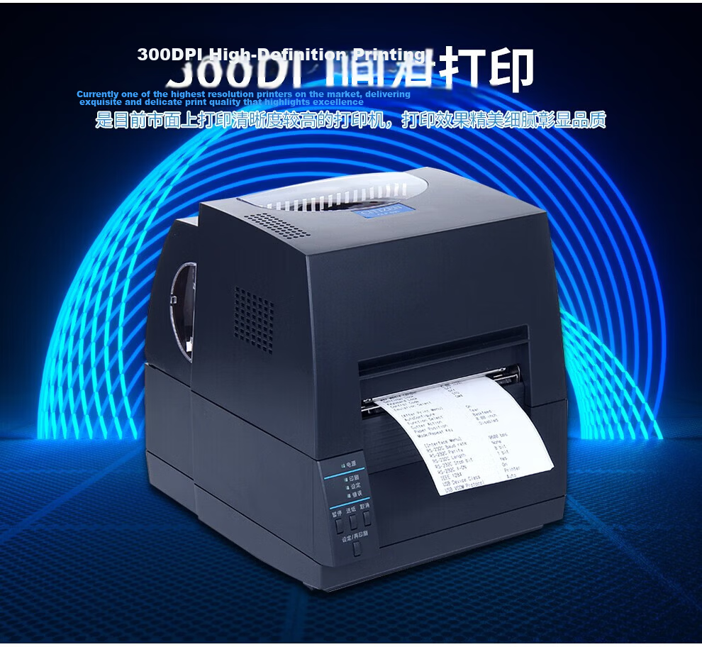 CITIZEN CL-S631II Barcode Thermal Transfer Printer Adhesive Label Machine Washable Tag Ticket Supermarket Marking Machine 300DPI High-Resolution Printing 5