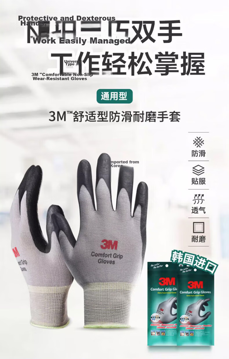 3M Comfortable Non-Slip Wear-Resistant Work Gloves Nitrile Coated Palm Protective Breathable Gloves Size M for Factory Workshop Handling 1