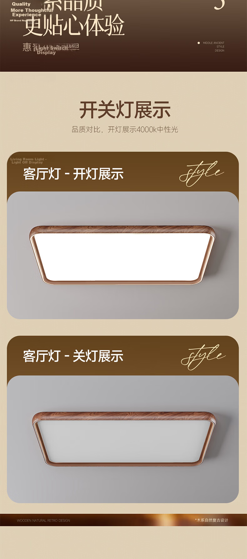 HP Ceiling Light Full Spectrum Cree Eye Protection Living Room Lamp Vintage Walnut Whole House Lighting Set Morning Light 24