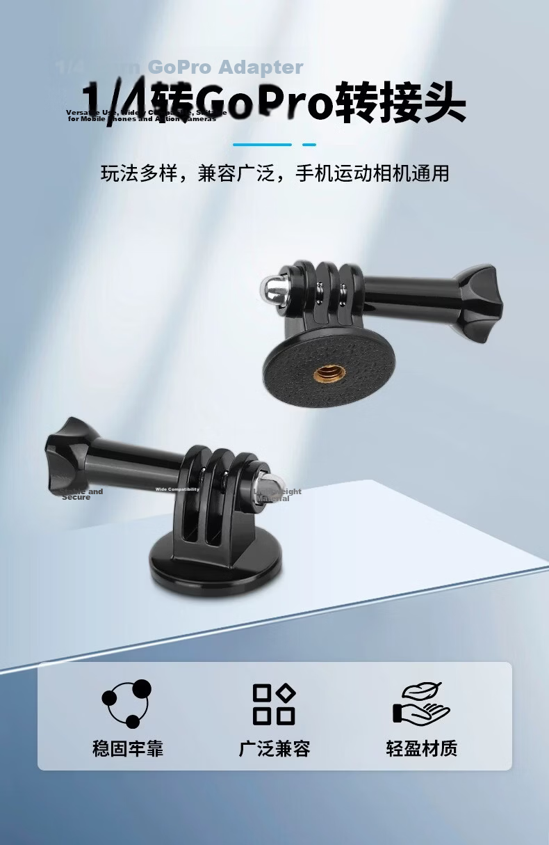 CHENSONG Universal 1/4" Adapter Mount for Sports Cameras Compatible with DJI Action 6/5 Pro/4/3 and GoPro 13/12/11/10/9 1