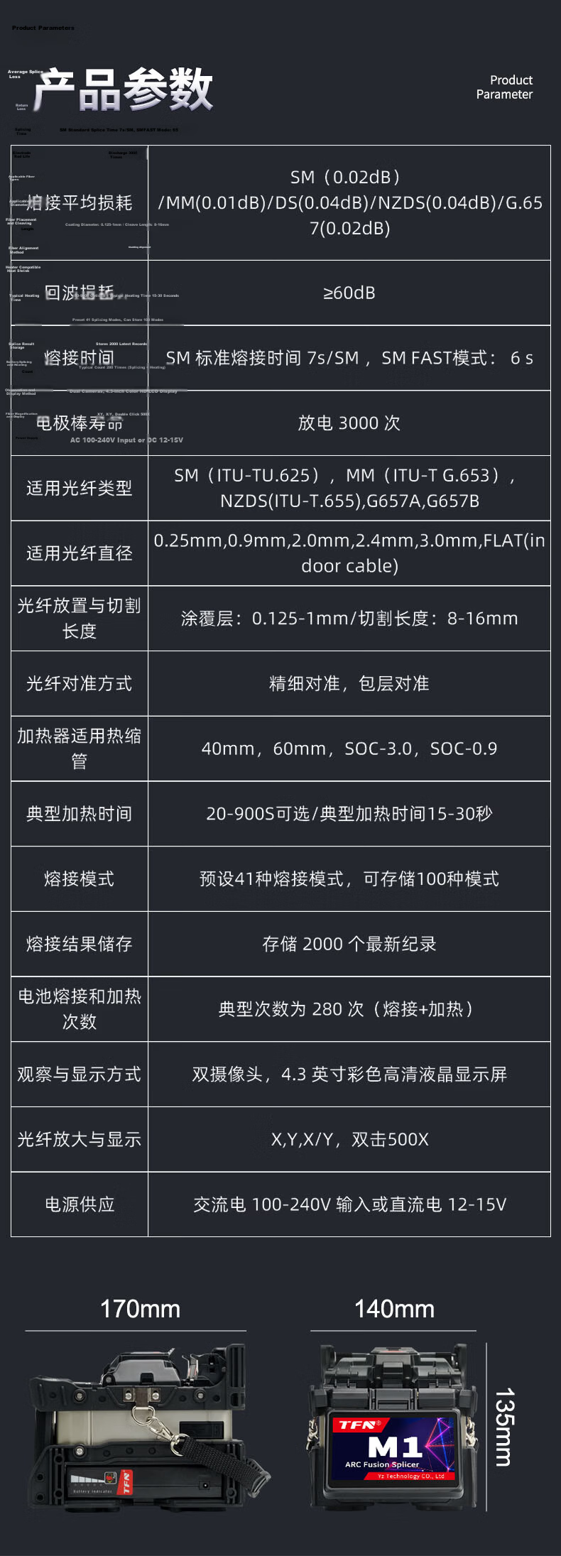 TFN Optical Fiber Fusion Splicer, Touch Screen, 50KM Trunk Line Project, Three-In Clamp M3 Fusion Machine [#3] 15