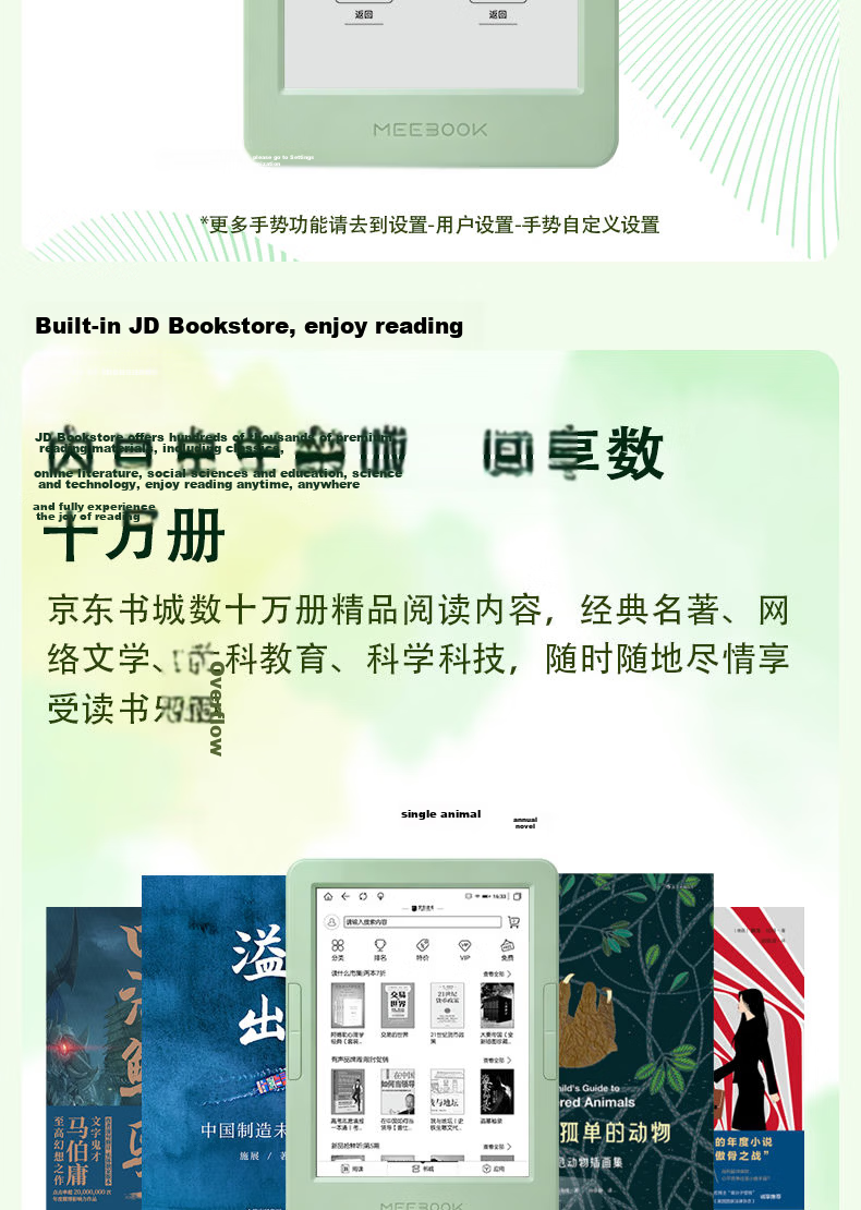 JDRead MEEBOOK E6 6-Inch E-Reader 300PPI HD E-Ink Screen AI Reading Open System 32GB Physical Buttons 24