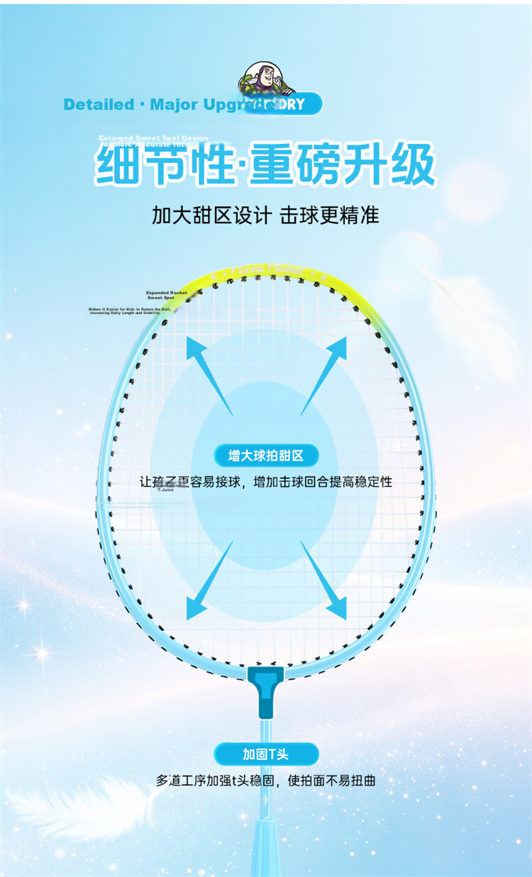 Disney Children's Badminton Racket Set Adult Classic Beginner Youth Parent-Child 2-Pack 9