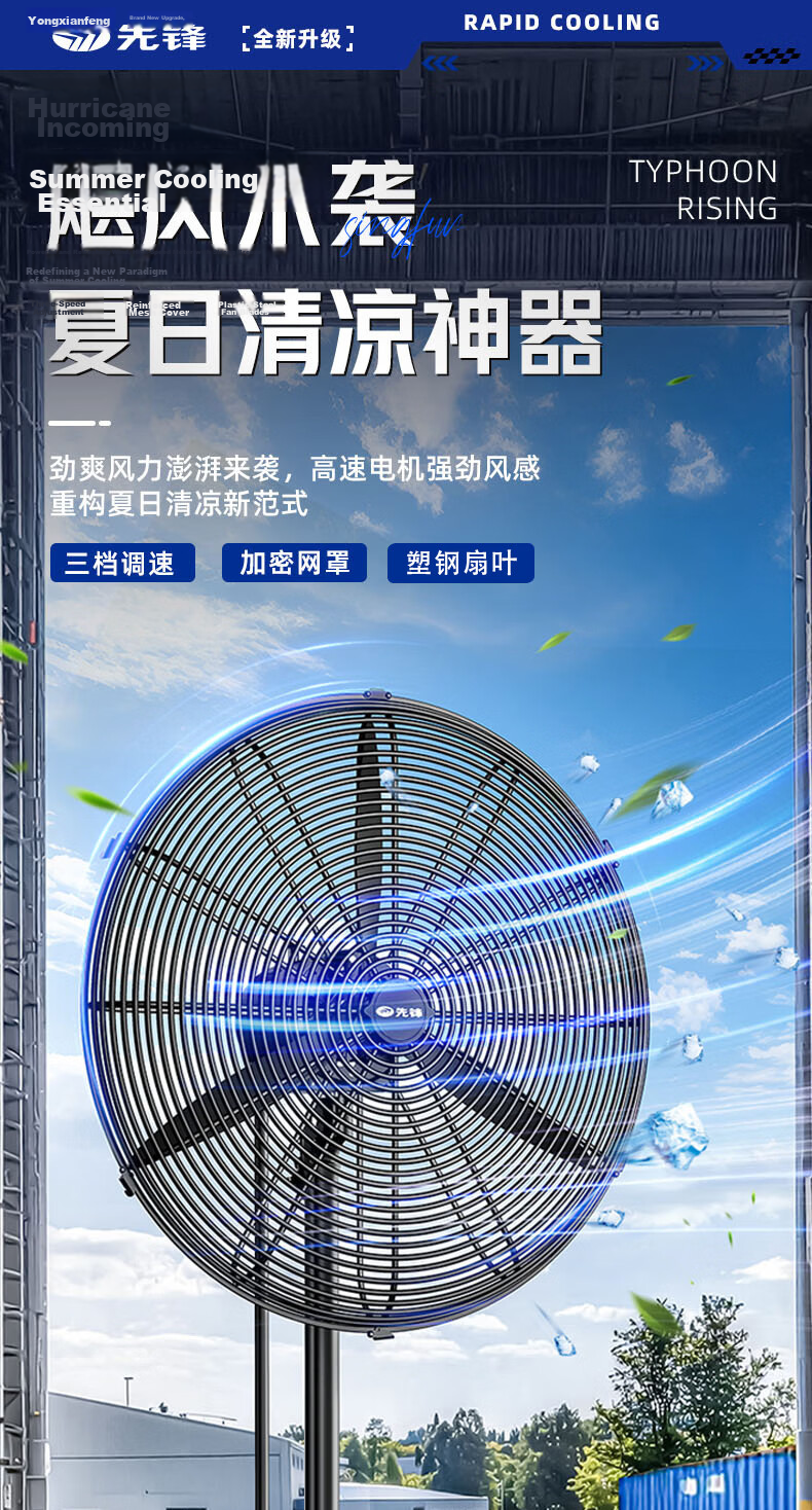 SINGFUN Industrial Fan Large Power Bull Horn Fan Commercial Floor Standing Industrial Fan 650 Plastic Blades 1