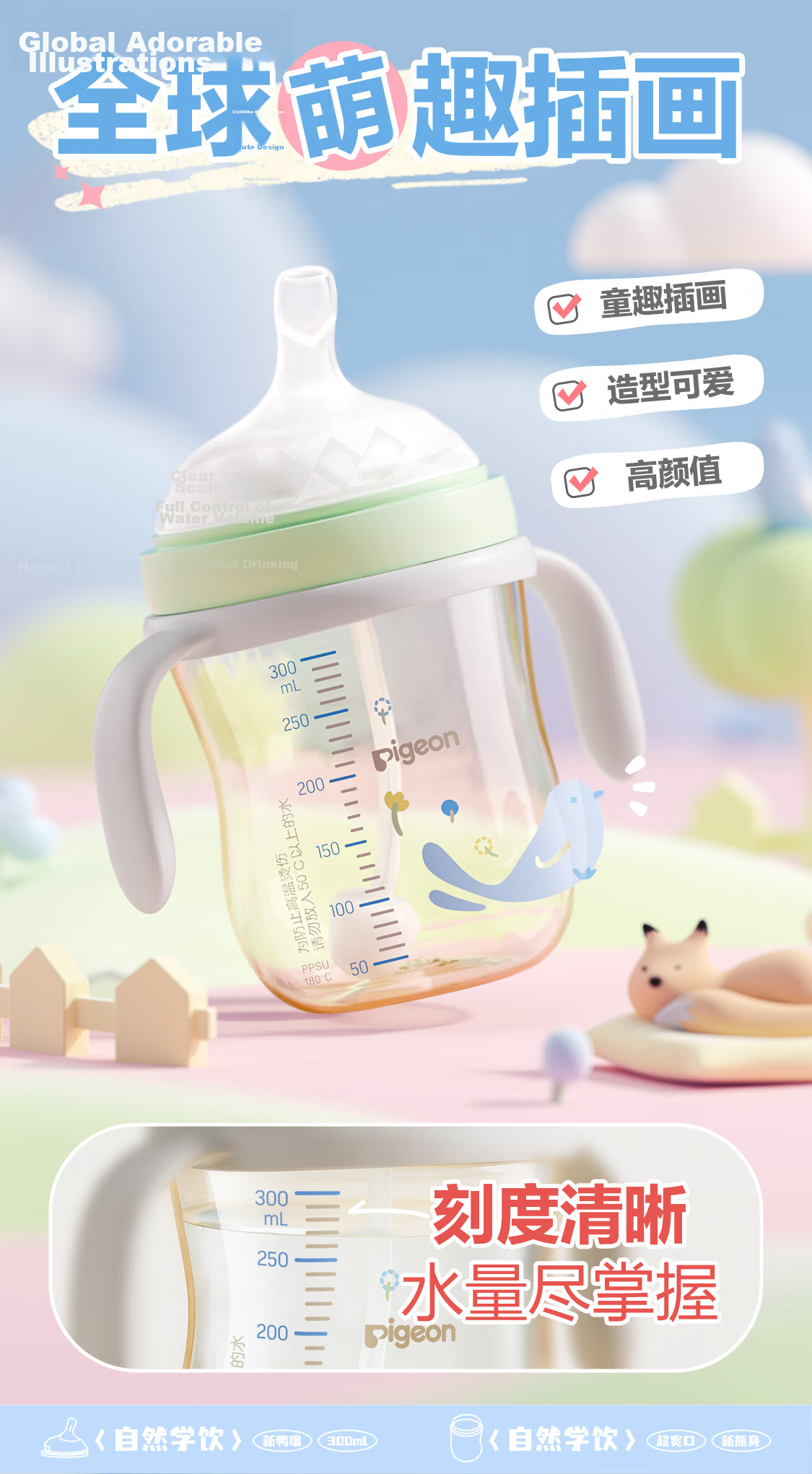 Pigeon Natural Drinking New Extra Wide Mouth Children's Straw Cup 18 Months+ 300ml Shuyi Fox 17