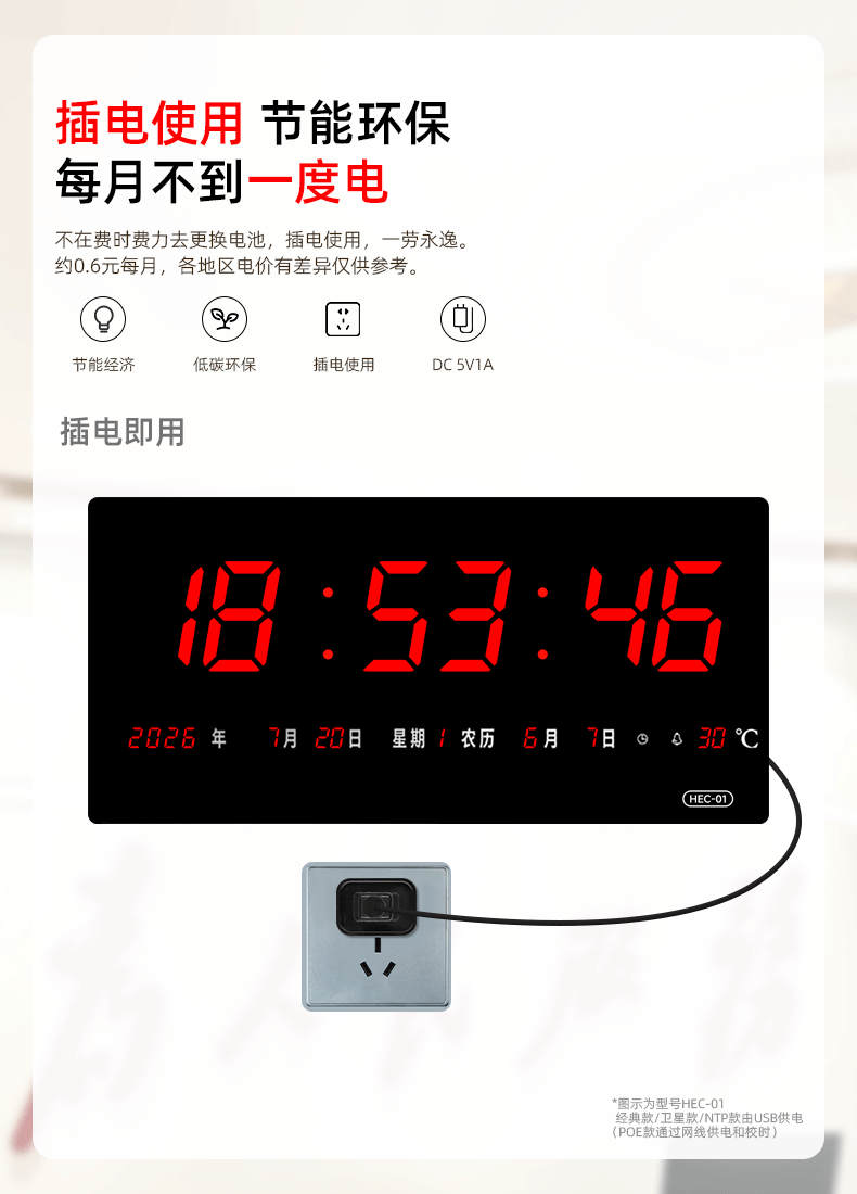 Hechuang Electronic Clock Multifunctional Perpetual Calendar New Smart LED Display Hospital Classroom Office Wall Clock HEC12 8