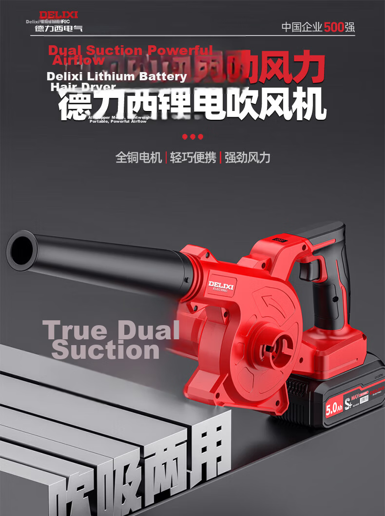 DELIXI Lithium Battery Digital Display Blower Small Household Dual-Use High-Power Cordless Rechargeable Blower Wireless Dust Remover 1