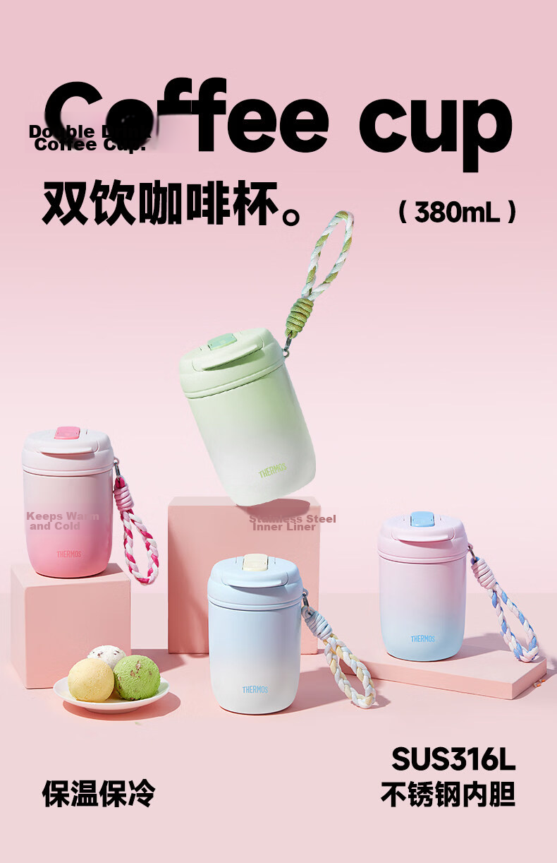 THERMOS Insulated 380ml Dual-Use Straw Coffee Mug for Men and Women, Simple Student Cold Water Bottle TCMX-RP 1