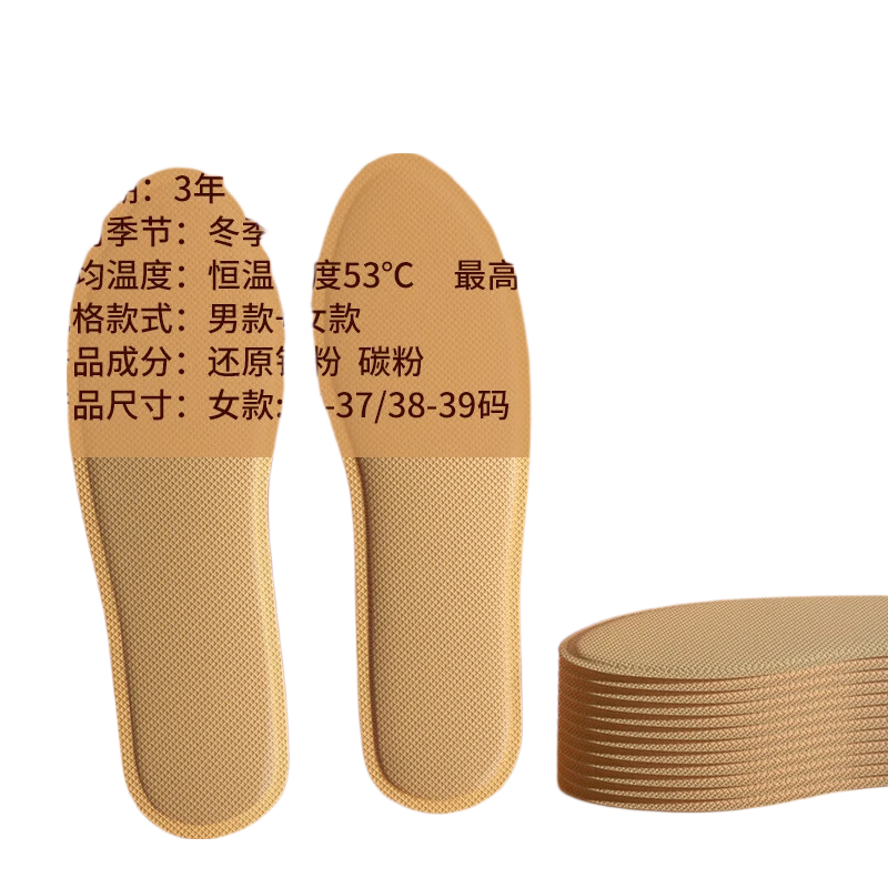 Jiashigao Heated Insoles, 40 Pieces, Unisex, Foot Warmer, Self-Heating, Full-Length Heating Pad
