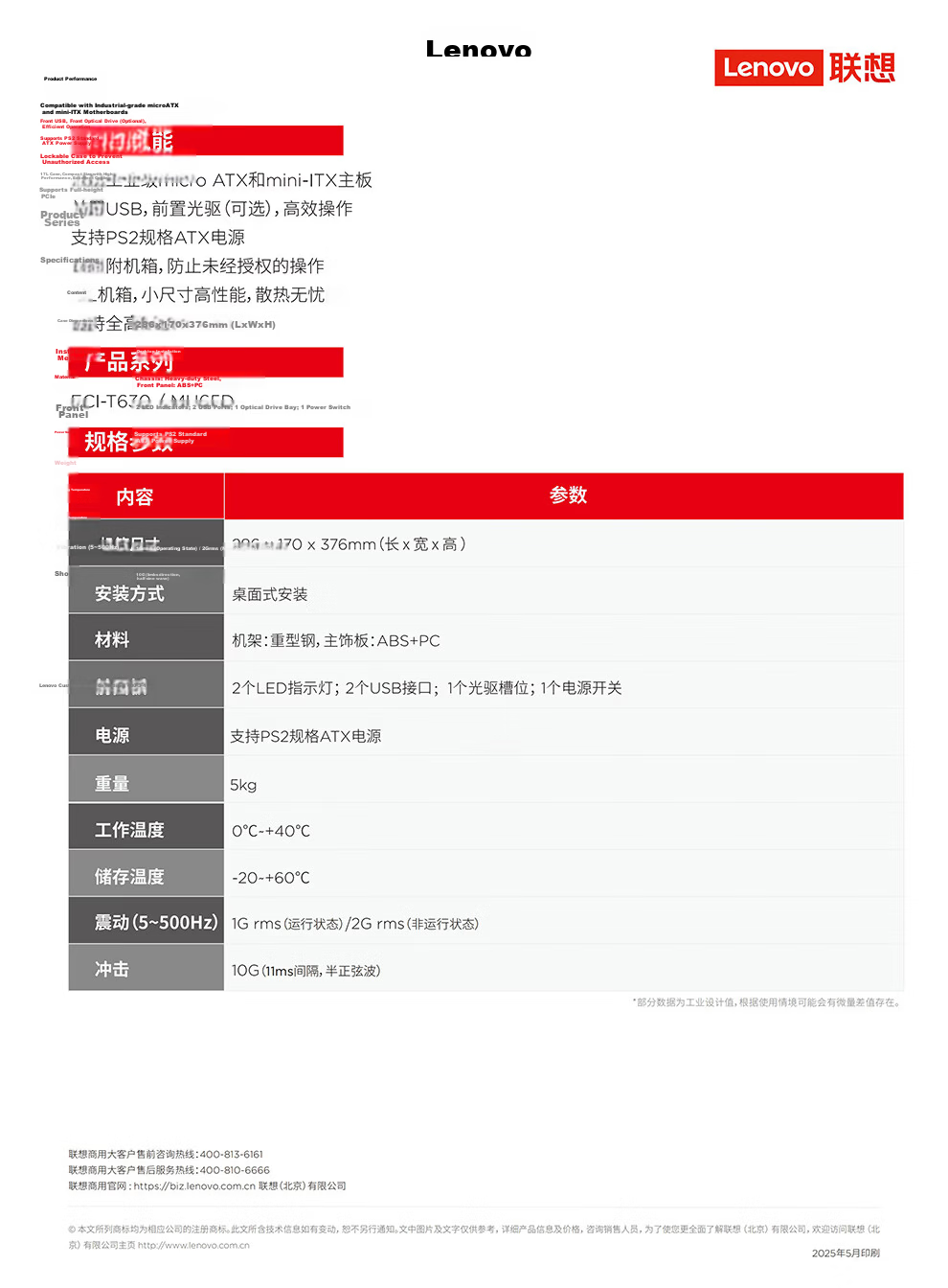 Lenovo ECI-T630 Tower Industrial Control Computer Host (I5-13400 H610 8GB 512GB 350W No OS) 2