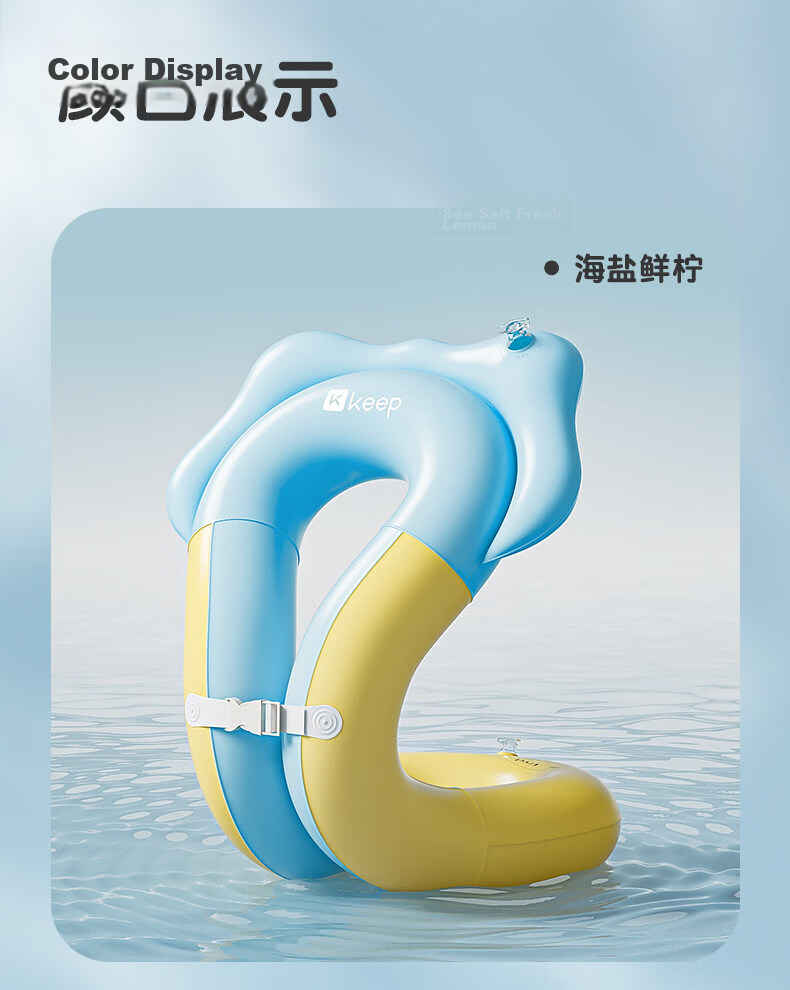 Keep Swimming Ring for Children Over 3 Years Old Baby Anti-Tip Boys and Girls Life-Saving Swim Float Sea Salt Fresh Lemon 15