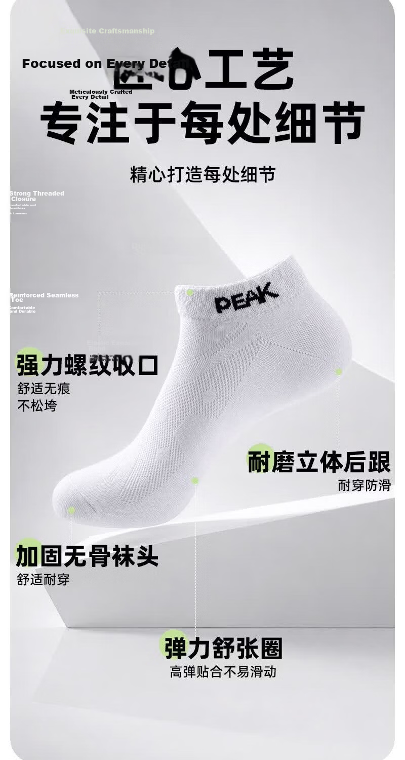Peak Men's Breathable Odor-Resistant Summer Low-Cut Invisible Solid Color Casual Sports Cotton Socks 7