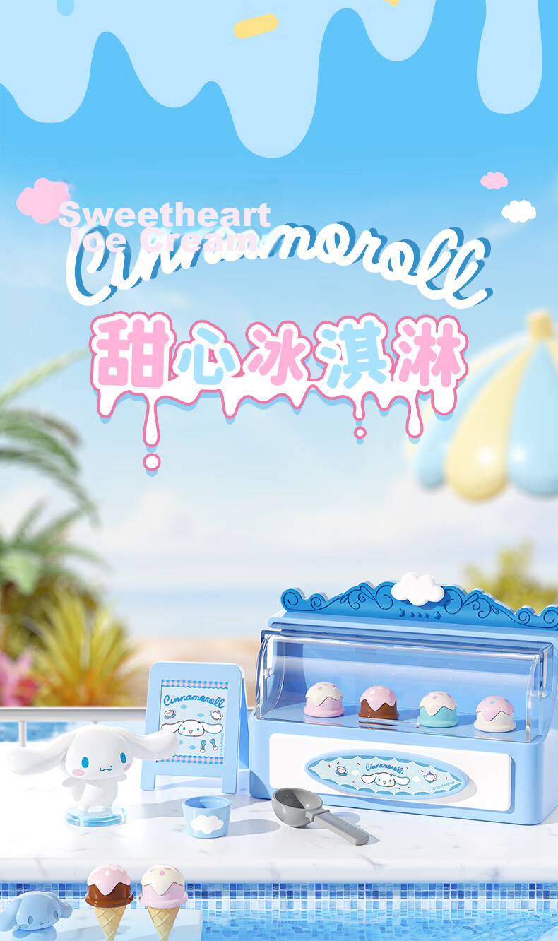 Moonlight Society Sanfu Sanrio Hello Kitty Ice Cream Pretend Play Toy for Girls Birthday Gift 16