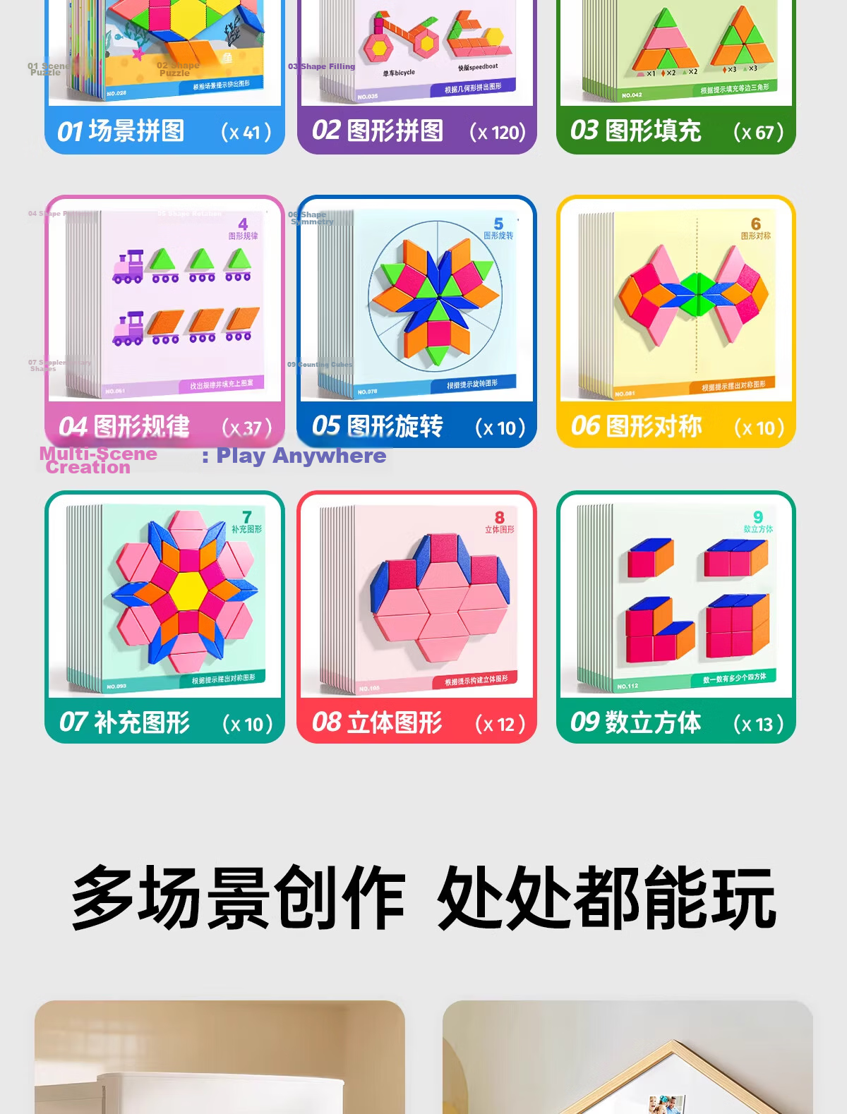 Tongmu Jupiter Magnetic Tangram Puzzle Magnetic Blocks Educational Toys for Children Ages 3-6 Primary School Early Learning Birthday Gift 10