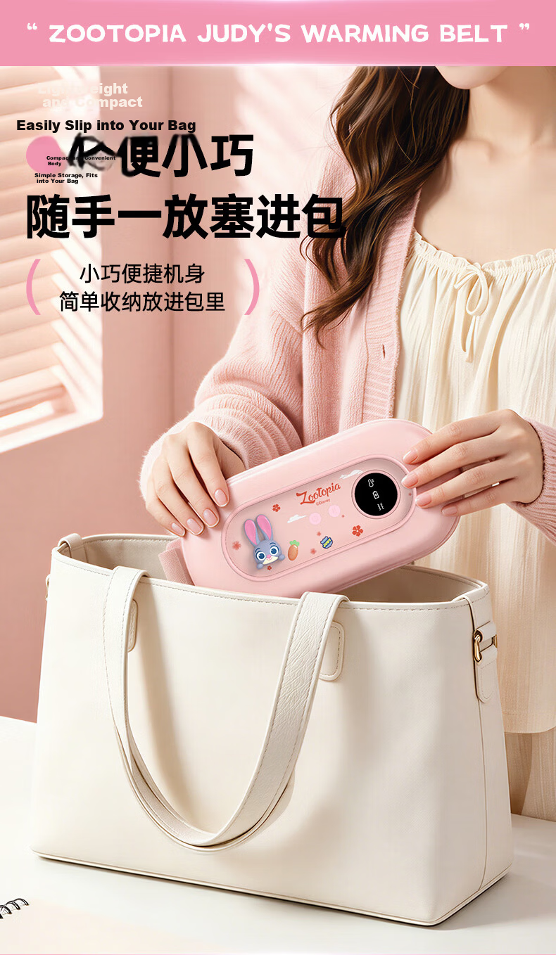Disney Zootopia Menstrual Pain Relief Heating Belt Abdominal Massager Warm Compress Gift for Women Girlfriend Graduation Present 15