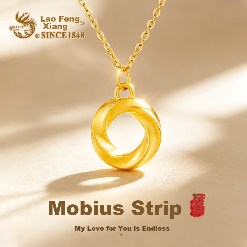 Lao Feng Xiang Gold Mobius Ring Pure Gold Pendant Silver Necklace for Women New Birthday Gift Practical High-End Girlfriend Wife