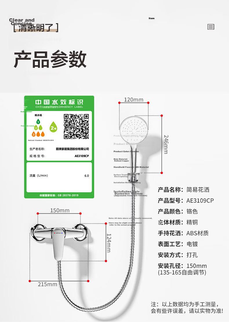 ARROW HT Simple Shower Faucet Hot and Cold Brass Mixer Valve Handheld Spray Pressurized Showerhead 13
