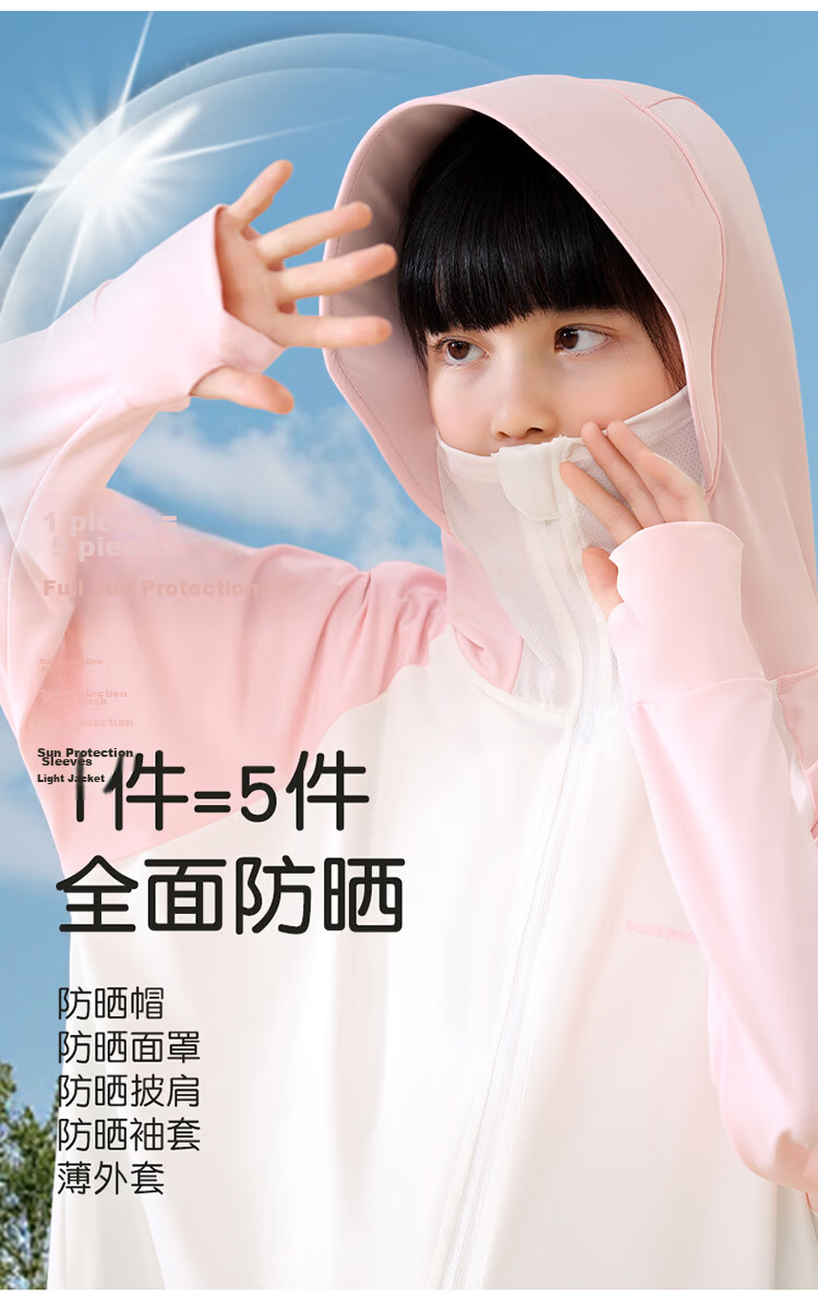Yuzhaolin Kids Sunscreen Jacket Girls Lightweight UV Protection Boys Ice Silk Breathable Sun Protection Coat 11