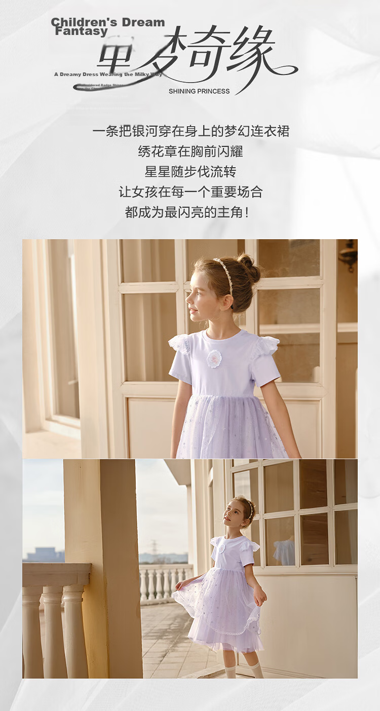Balabala Girls Dress Children's Dress 2026 Summer New Baby Mesh Dress Sweet Princess Dress Exquisite Trendy 3