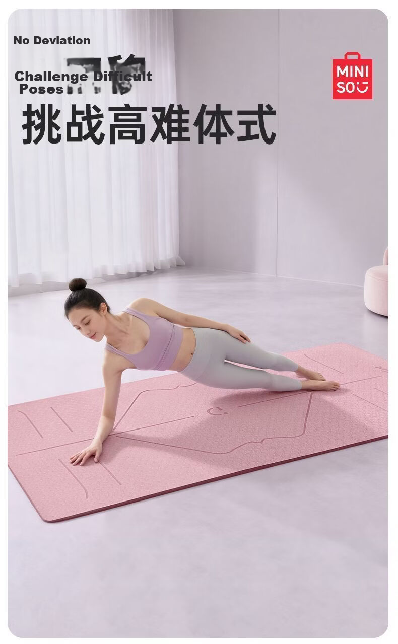 MINISO TPE Extra Large Yoga Mat Fitness Mat Home Non-Slip Shockproof Soundproof Thickened Exercise Mat 4