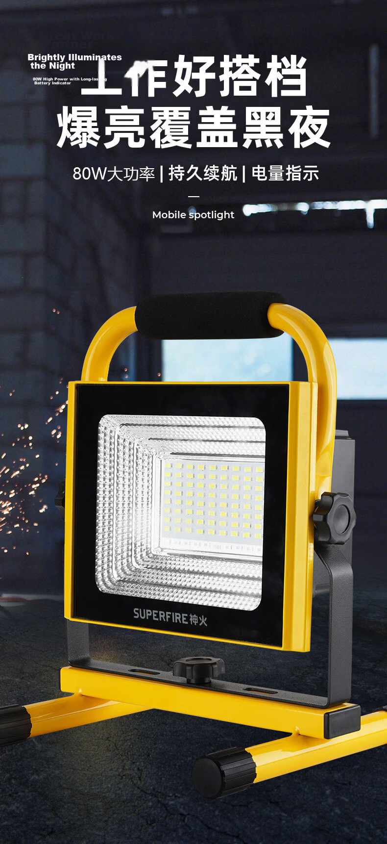 SupFire FS18-A Rechargeable Floodlight Ultra-Bright Portable Worksite Emergency Outdoor Camping Night Market Lighting Lamp 2