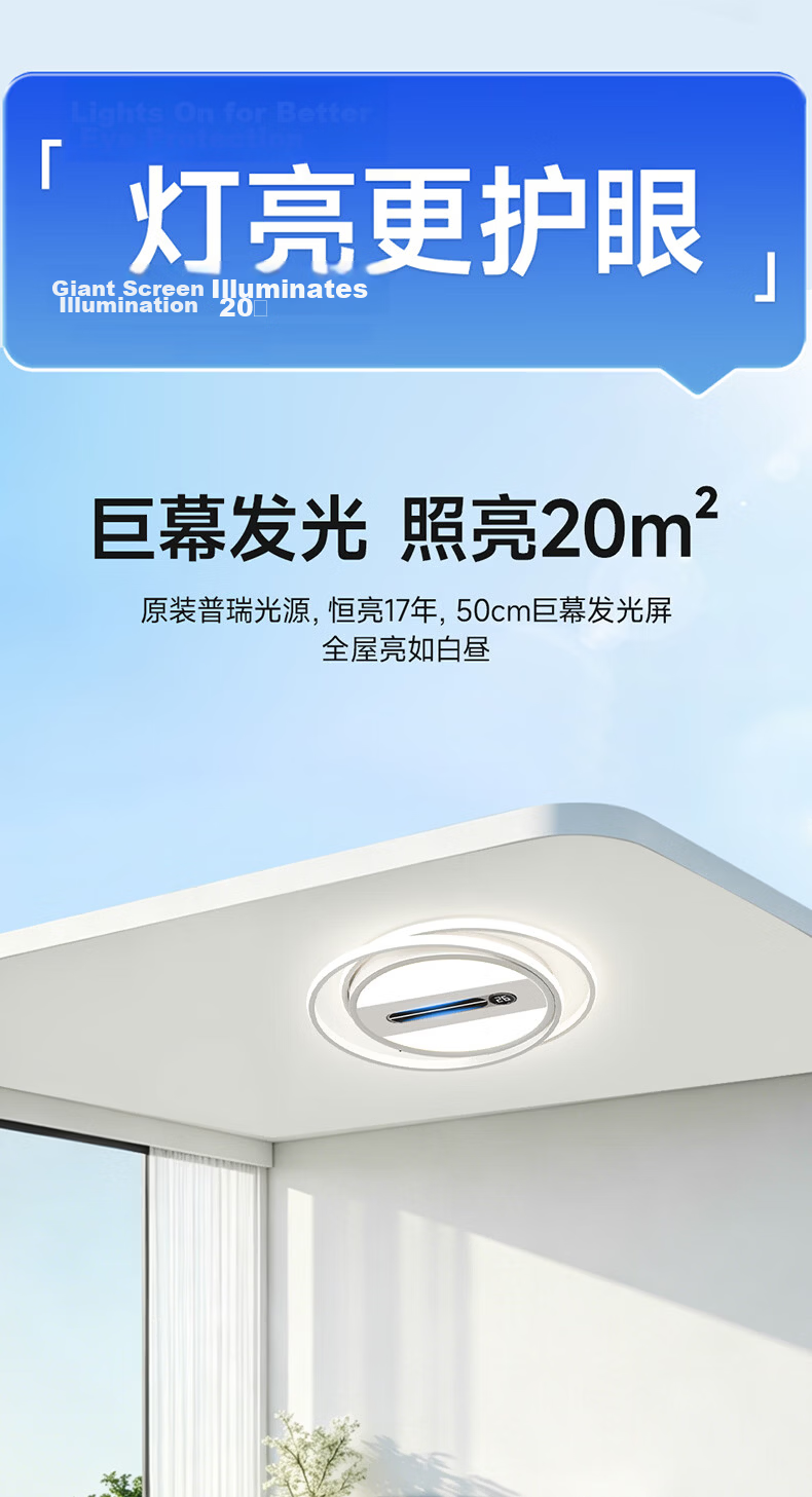 HP Pure Eye Protection Living Room Leafless Fan Ceiling Light Smart Bedroom Lamp Zhongshan Lighting Zhenzhiguang 27